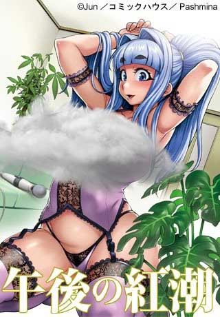 Послеполуденные забавы: любовь к большим сиськам /  Gogo no Kouchou: Junai Mellow yori