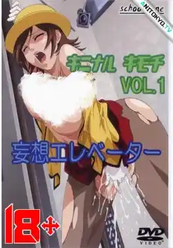 Тревожное чувство / Kininaru Kimochi