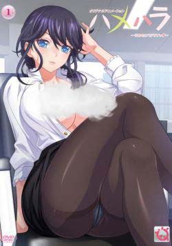 Хамехара ~Это же сексуальное домогательство!~ / Hamehara ~Sore sekuhara desu~